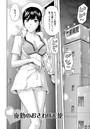 お姉さん過激ですッ！ 【分冊版 2/9】のイメージ画像