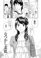 まじわりオフィス 【分冊版 5/8】のイメージ画像