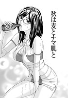 まじわりオフィス 【分冊版 2&sol;8】のイメージ画像