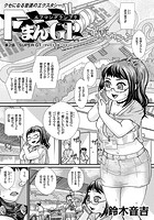 FまんGP （2） SUPER GT（グレイトフル・ツイン）のイメージ画像