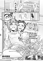 なまいきざかりのイメージ画像