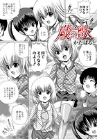 蔵の獣のイメージ画像