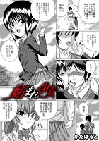 妬まれ少女のイメージ画像