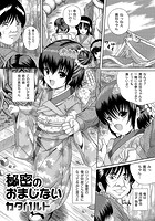 秘密のおまじないのイメージ画像