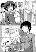 いつでも一緒のイメージ画像
