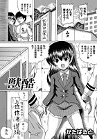 獣酷のイメージ画像