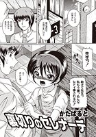 裏切りのセレナーデのイメージ画像
