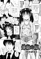 煉獄の館のイメージ画像