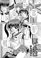 裏少女（1）のイメージ画像