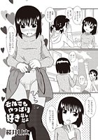 それでもやっぱり好きなんだよのイメージ画像