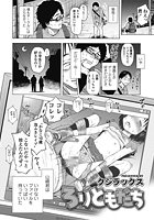 ろりともだちのイメージ画像