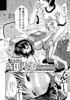さよなら姦田先生のイメージ画像