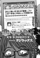 歌い手のバラッド 第7話 歌い手は嫌われているのイメージ画像