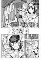 はじめて琴葉のイメージ画像