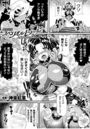 燿聖天使スペリオルレナ 人体改造された肉棒ヒロイン【単話】のイメージ画像