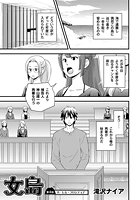 女島～ハーレム・フロンティア～（4）のイメージ画像