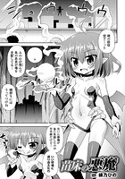 苗床の悪魔【単話】のイメージ画像