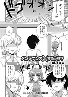 メンテナンスするっす？のイメージ画像