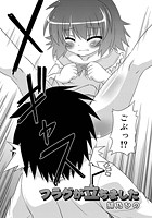 フラグが立ちましたのイメージ画像