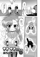 アイマイ137cm べつばらのイメージ画像