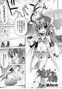 ナマイキ魔法少女の末路【単話】のイメージ画像