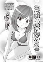ももいろほすぴたる （9）の表紙