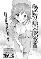 ももいろほすぴたる (7)の表紙