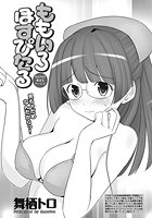 ももいろほすぴたる （3）のイメージ画像