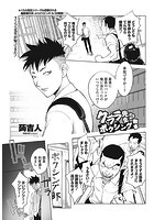 クララ先生のボクシング教室のイメージ画像