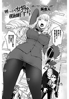 崖っぷち女将vs夜鷹嬢白書のイメージ画像