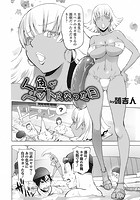 人魚がペットになった日のイメージ画像