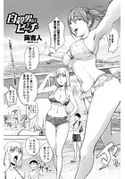 自殺男のビーチのイメージ画像