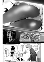 ピンクスクリーンのイメージ画像