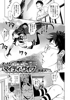 愛妻戦士マイティ・ワイフ 7.5thのイメージ画像