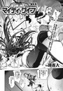 愛妻戦士マイティ・ワイフ 9thのイメージ画像