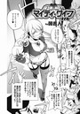 愛妻戦士マイティ・ワイフ 4thのイメージ画像
