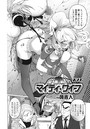 愛妻戦士マイティ・ワイフ 6thのイメージ画像