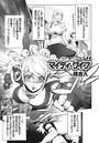 愛妻戦士マイティ・ワイフ 5thのイメージ画像