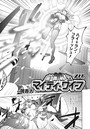 愛妻戦士マイティ・ワイフ 7thのイメージ画像