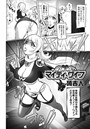 愛妻戦士マイティ・ワイフのイメージ画像