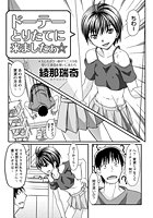 ドーテーとりたてに来ましたぁ&star;のイメージ画像