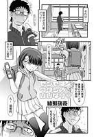 センセはワタシのいいなりのイメージ画像