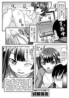 カギくらいかけてよね！のイメージ画像