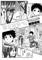 悲喜交交り。のイメージ画像