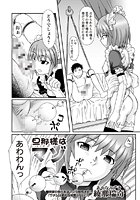 旦那様はマゾのイメージ画像