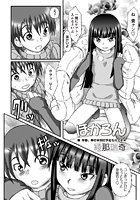 ほかろんのイメージ画像