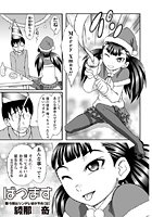 ばつますのイメージ画像