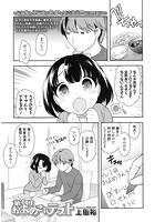 第1回およめさんテストのイメージ画像