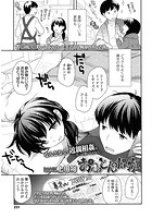 おふとんのなかのイメージ画像