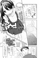 冷やせ！のイメージ画像